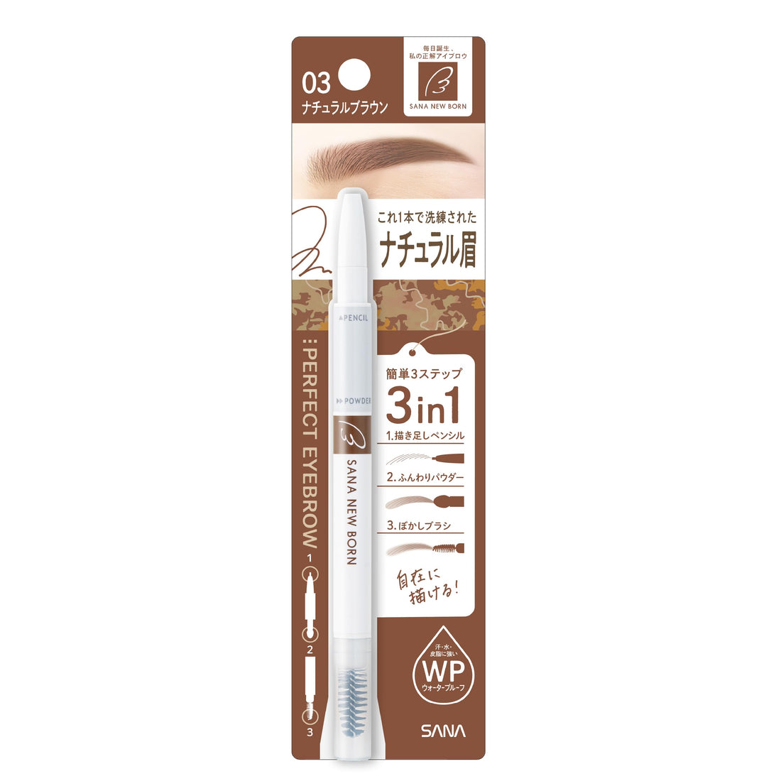 New Born Perfect Eyebrow 03 Natural Brown 3-in-1 Eyebrow Tool