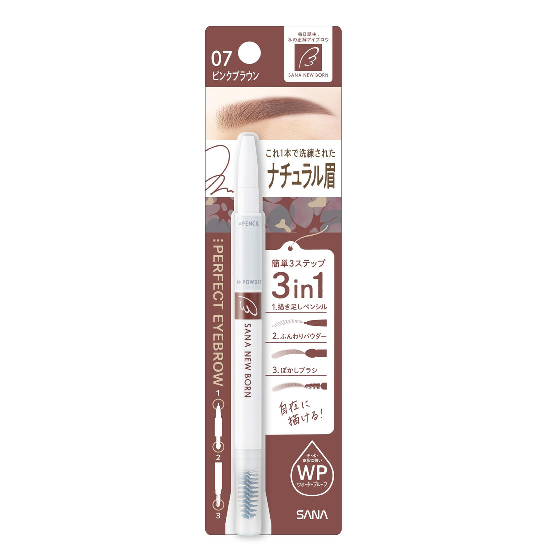 New Born Perfect Eyebrow 07 Pink Brown Easy 3-in-1 Product