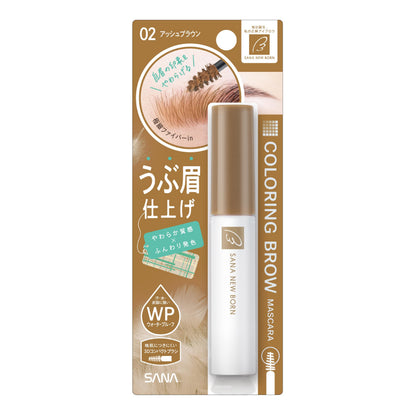 New Born Brow Mascara 02 Ash Brown for Natural Finish