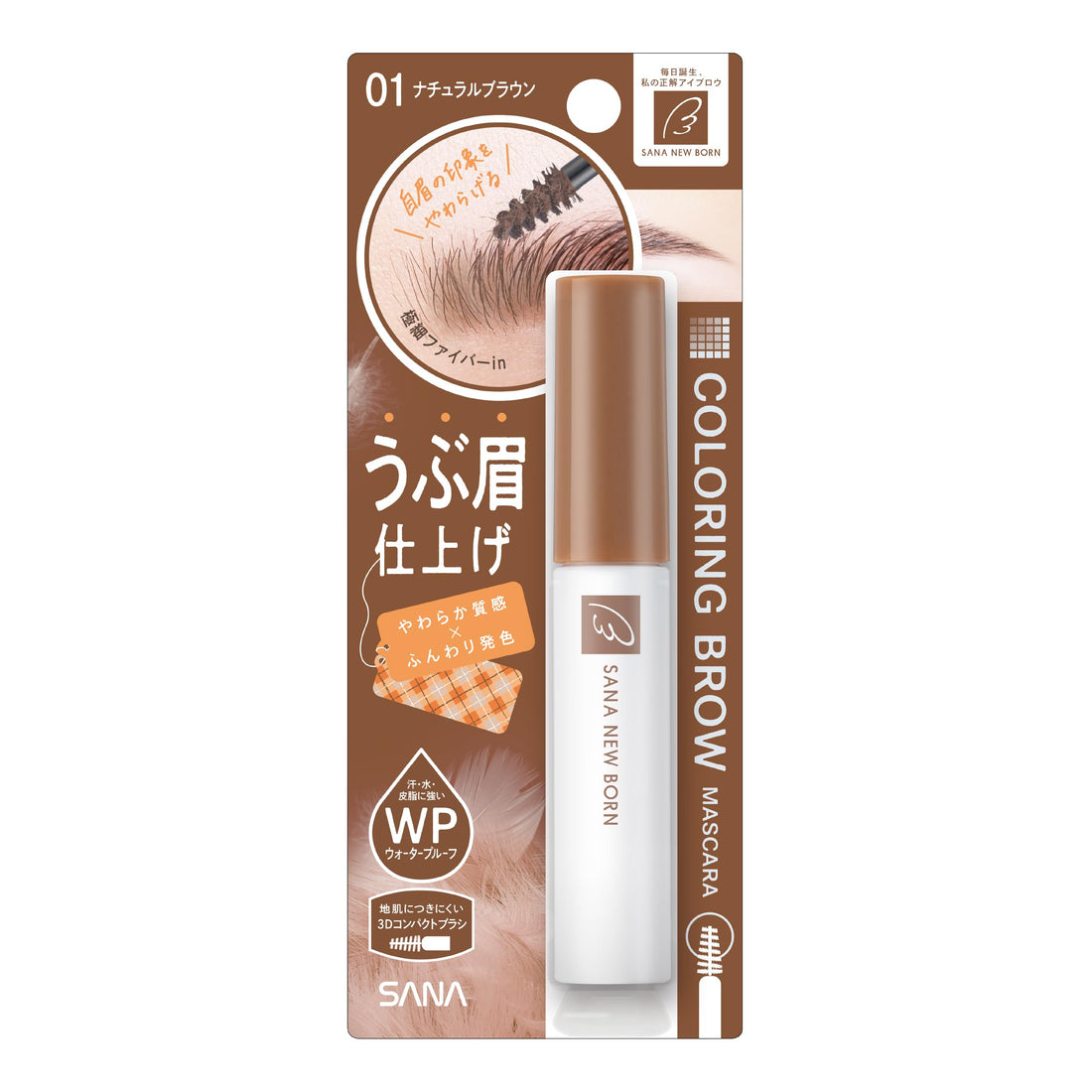 New Born Coloring Brow Mascara 01 Natural Brown 8g