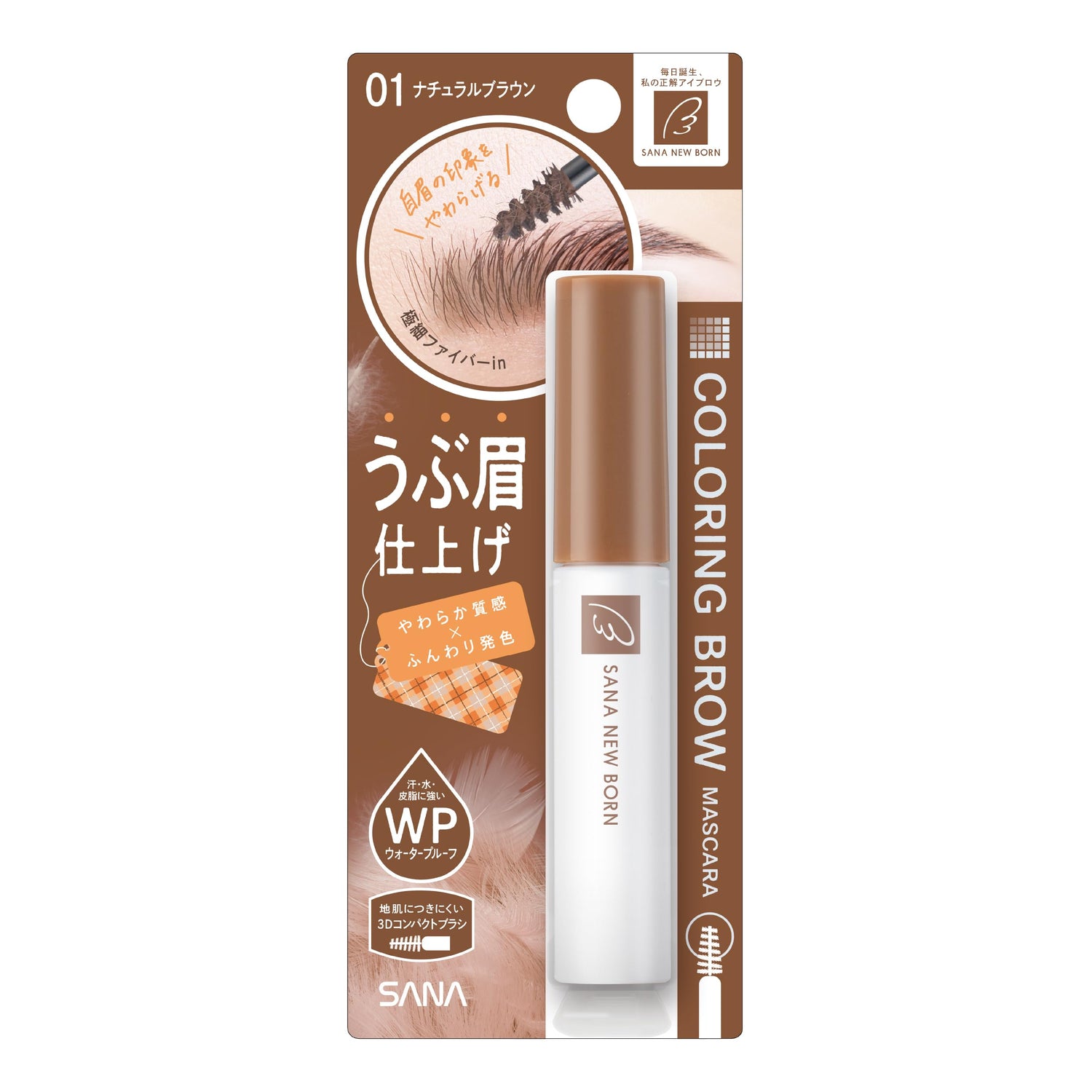 New Born Coloring Brow Mascara 01 Natural Brown 8g