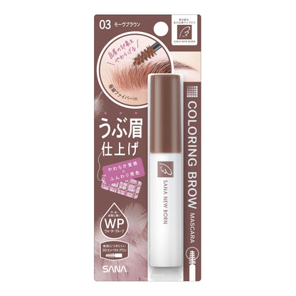 New Born Brow Mascara 03 Mauve Brown for Fluffy Eyebrows