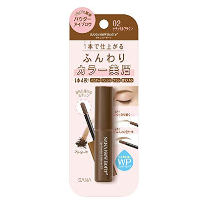 New Born 4-in-1 Eyebrow Powder Pencil and Mascara Waterproof Natural Brown