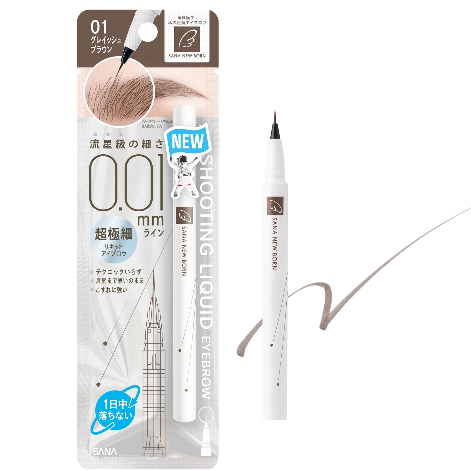 Sana New Born Liquide à sourcils 03 Brun nature 0,01 mm ultra fin