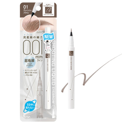 Sana New Born Liquide à sourcils 03 Brun nature 0,01 mm ultra fin