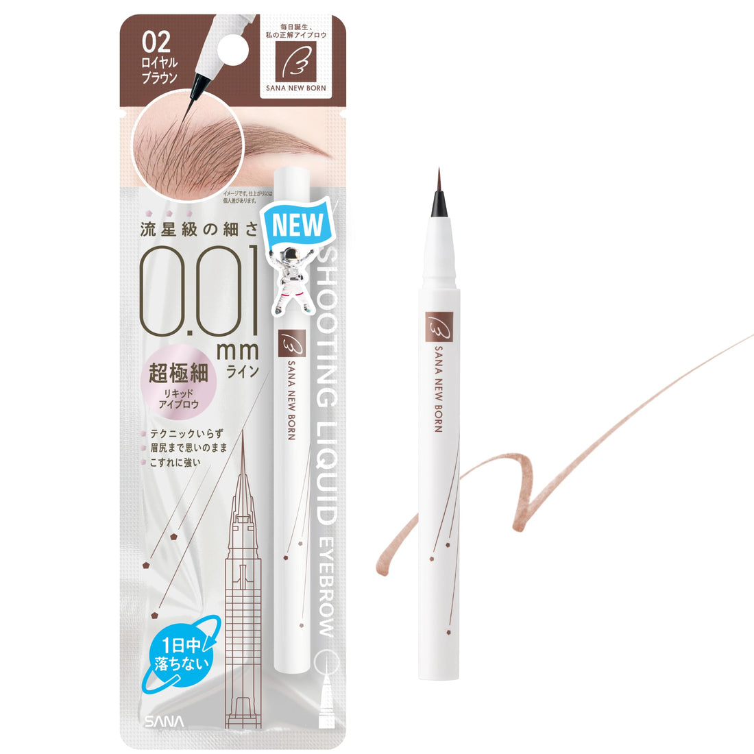 New Born Ultra-Fine Liquid Eyebrow 02 Royal Brown 0.01mm