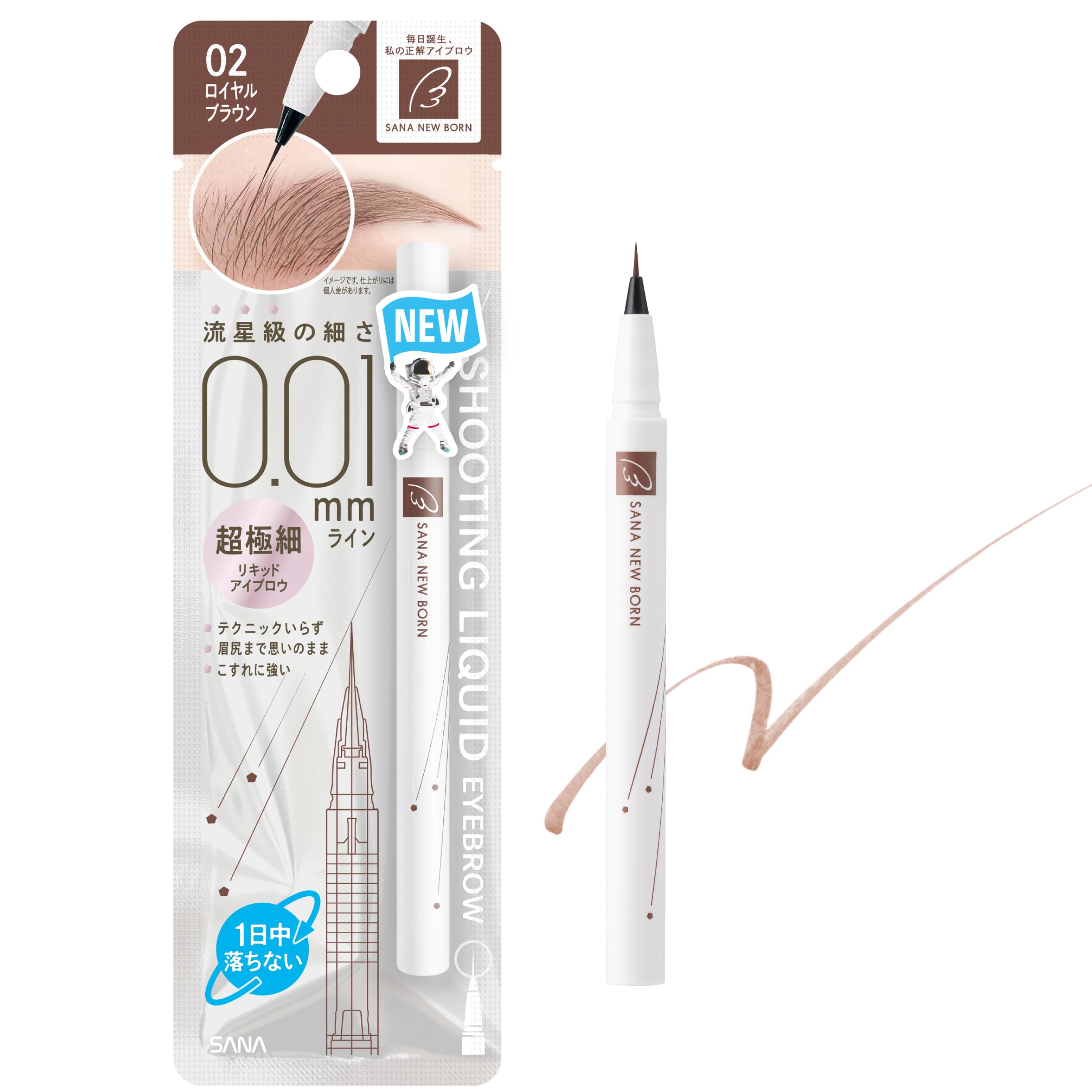 New Born Ultra-Fine Liquid Eyebrow 02 Royal Brown 0.01mm