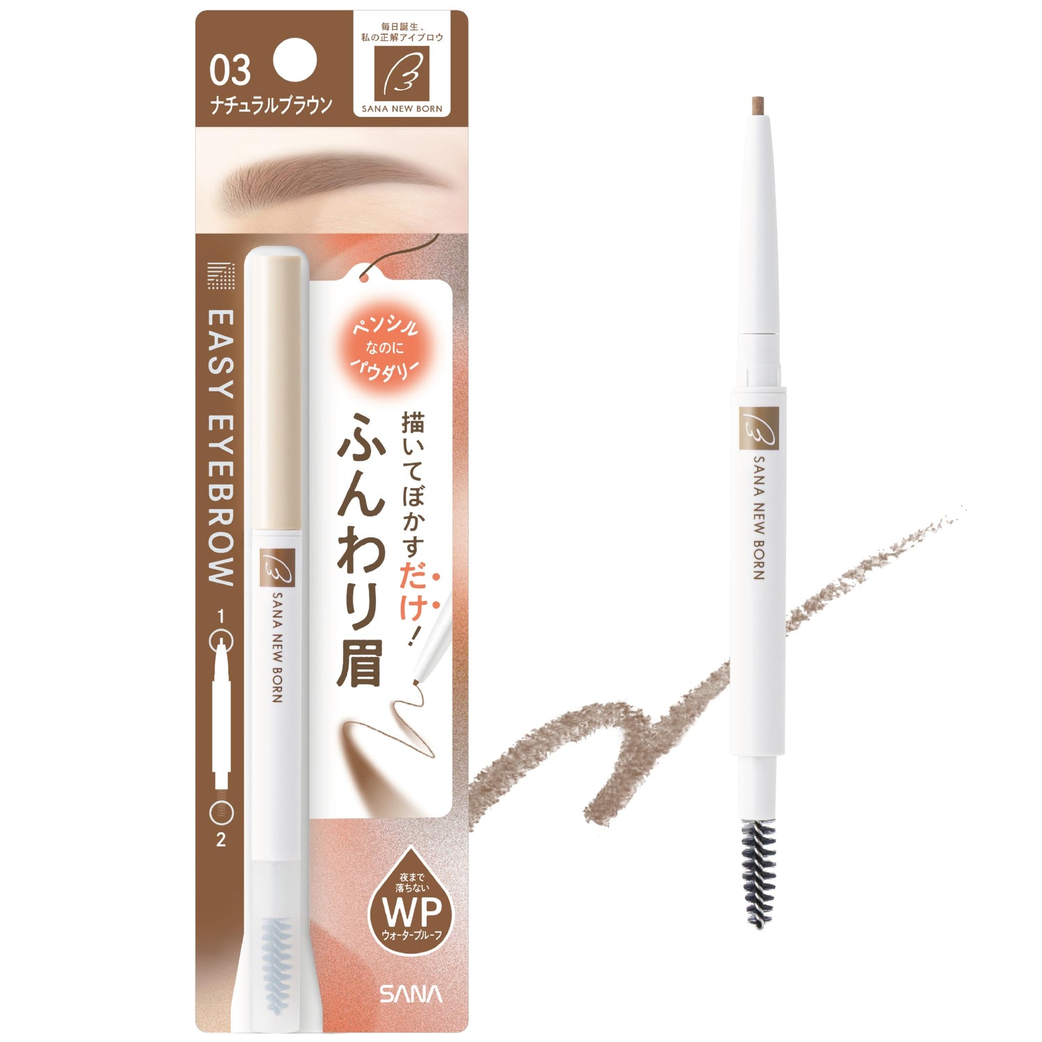 Sana New Born Easy Eyebrow 03 Brun Naturel Crayon à Sourcils