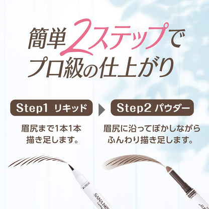 New Born Lasting W Brow EX Camel Brown Liquid Eyebrow 0.6g