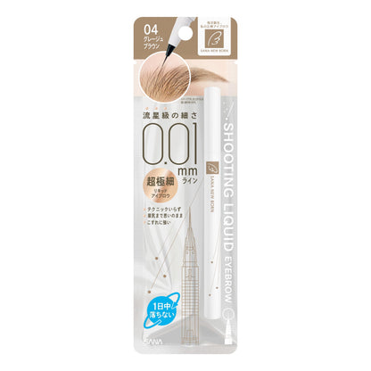 New Born Liquid Eyebrow 04 Greige Brown for Effortless Definition