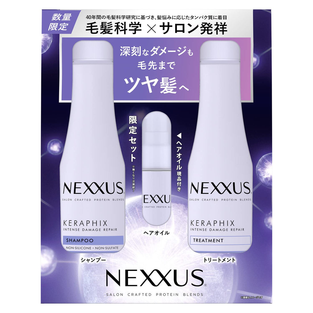 Nexxus NEXXUS Intense Damage Repair Shampoo et Traitement Set de Pompes 440g+440g+100ml 【avec huile】