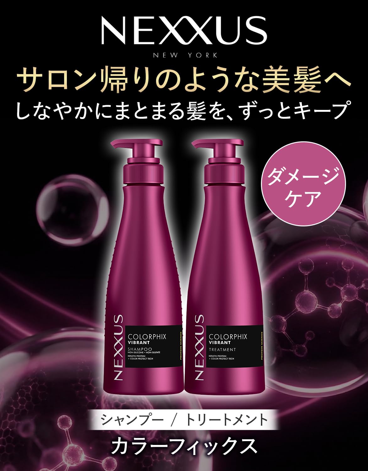 Nexxus Color Fix Conditioner Pump 400g for Japanese Hair Care