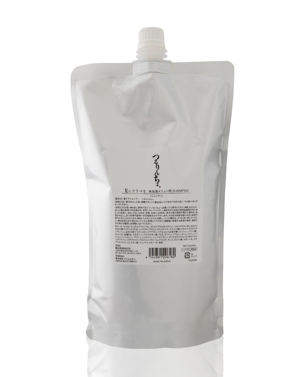 Kaminidoramawo Smooth Shampoo 1000ml for Frizz Control and Shine