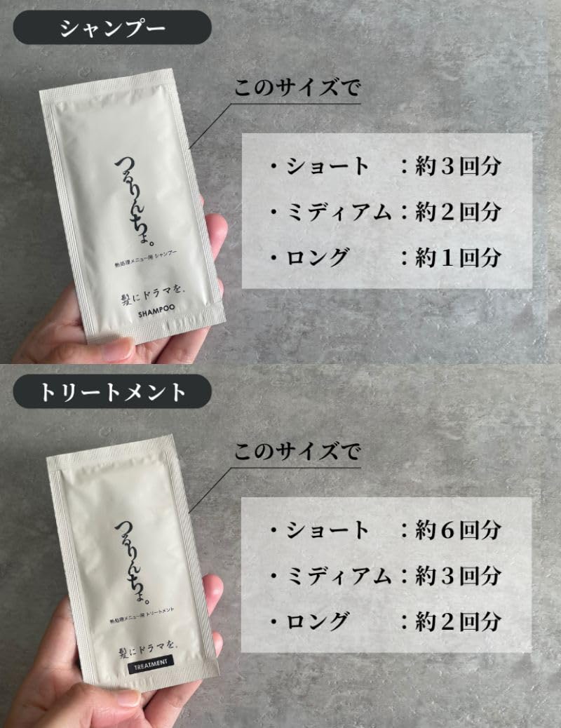 Kaminidoramawo. Tsururincho Coffret d’essai shampooing et 2 types de soins capillaires (6〜12 utilisations / environ 12 utilisations sur cheveux mi-longs)