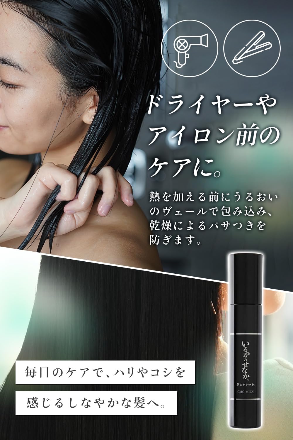 Kaminidoramawo CMC Milk Leave-In Treatment 140g for Japanese Hair Care