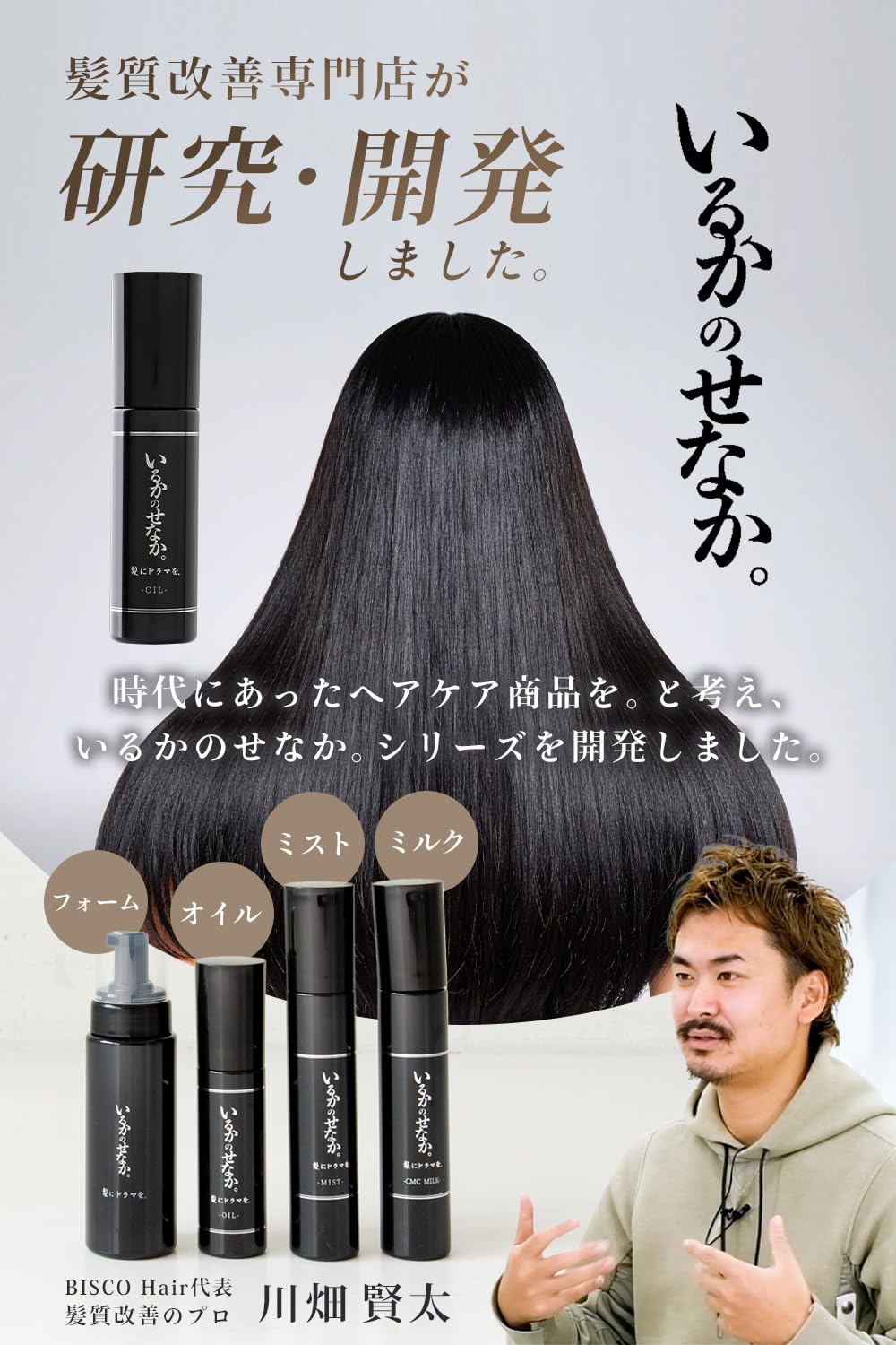 Kaminidoramawo CMC Milk Leave-In Treatment 140g for Japanese Hair Care
