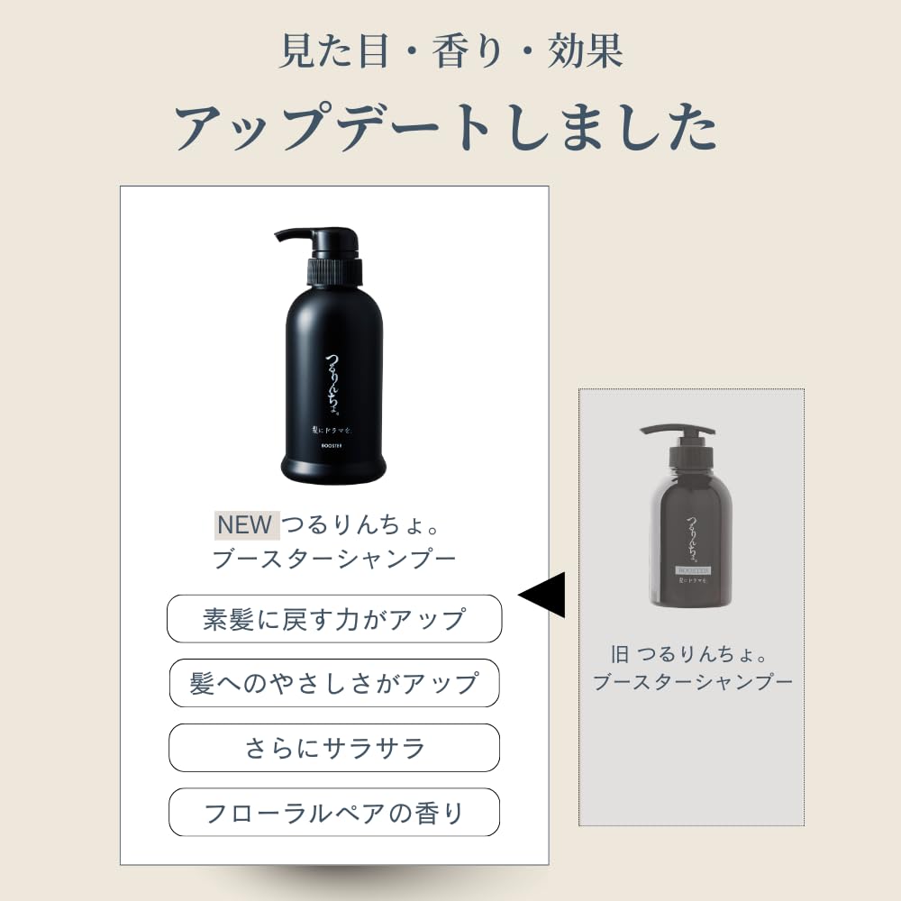 Kaminidoramawo Tsururincho Booster Cleansing Shampoo 300ml