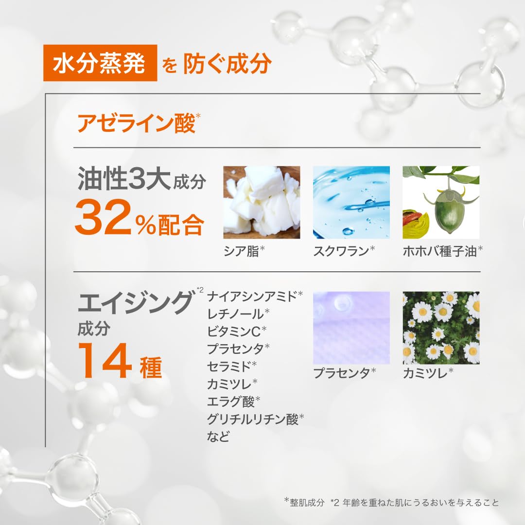 NIKIPITA Azelaic Acid Cream for Radiant Skin
