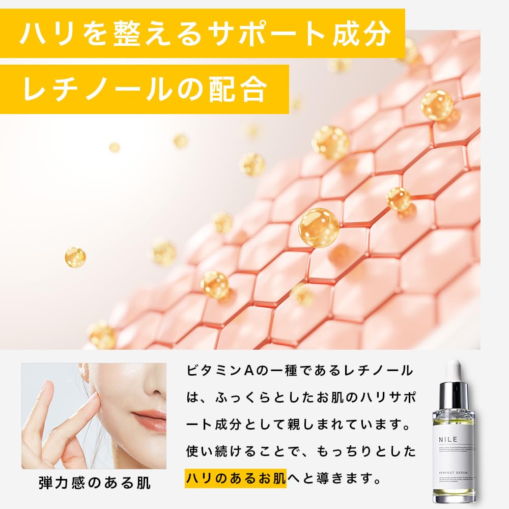 Nile Perfect Serum with Retinol and Niacinamide 30ml