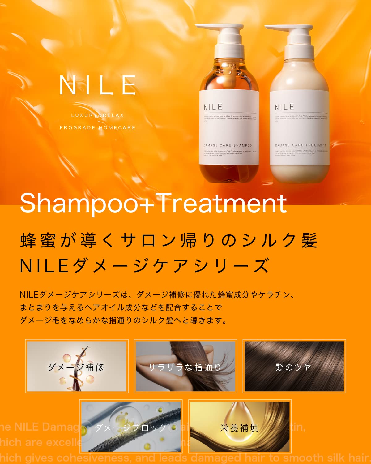 Nile Damage Care Treatment Refill 350ml Apple Fleur Scent