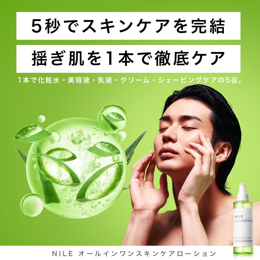 Nile All-in-One Skin Care Lotion for Men 140ml with Yuzu Scent