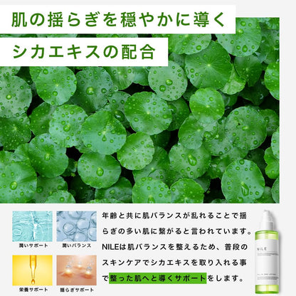 Nile All-in-One Skin Care Lotion for Men 140ml with Yuzu Scent