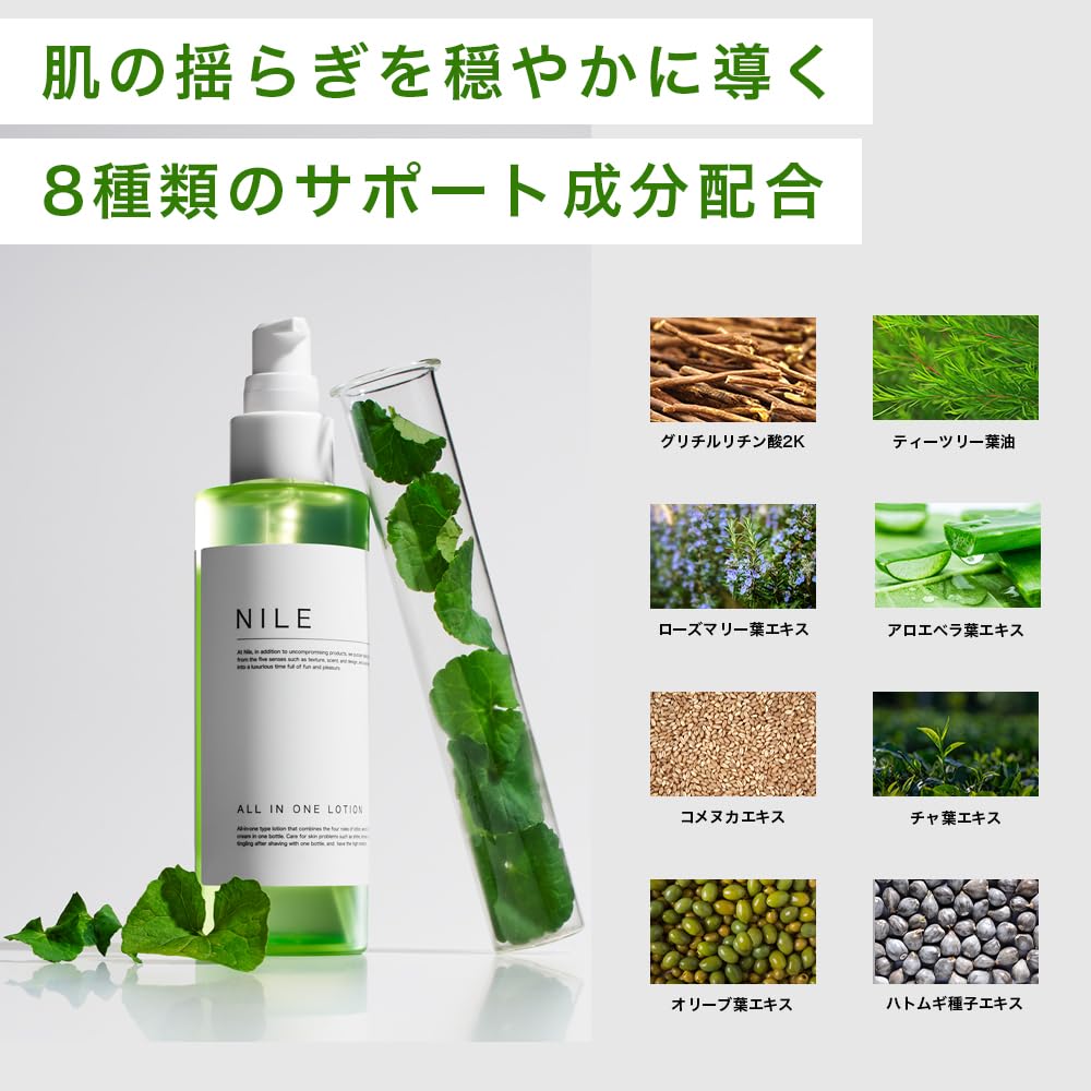 Nile All-in-One Skin Care Lotion for Men 140ml with Yuzu Scent