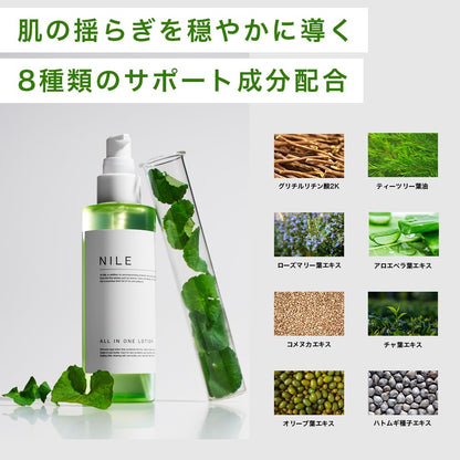 Nile All-in-One Skin Care Lotion for Men 140ml with Yuzu Scent