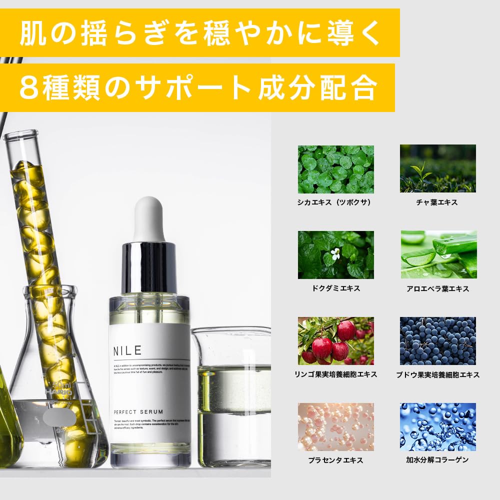 Nile Perfect Serum with Retinol and Niacinamide 30ml