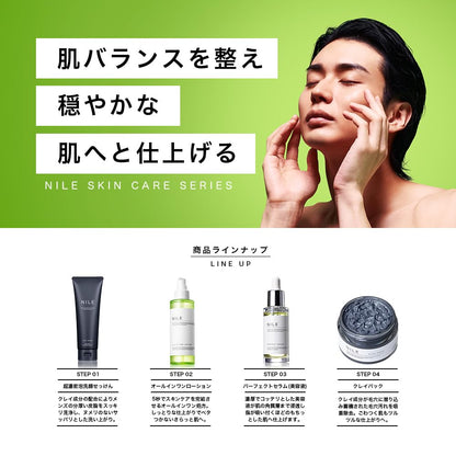 Nile All-in-One Skin Care Lotion for Men 150ml with LAFRANCE Fragrance