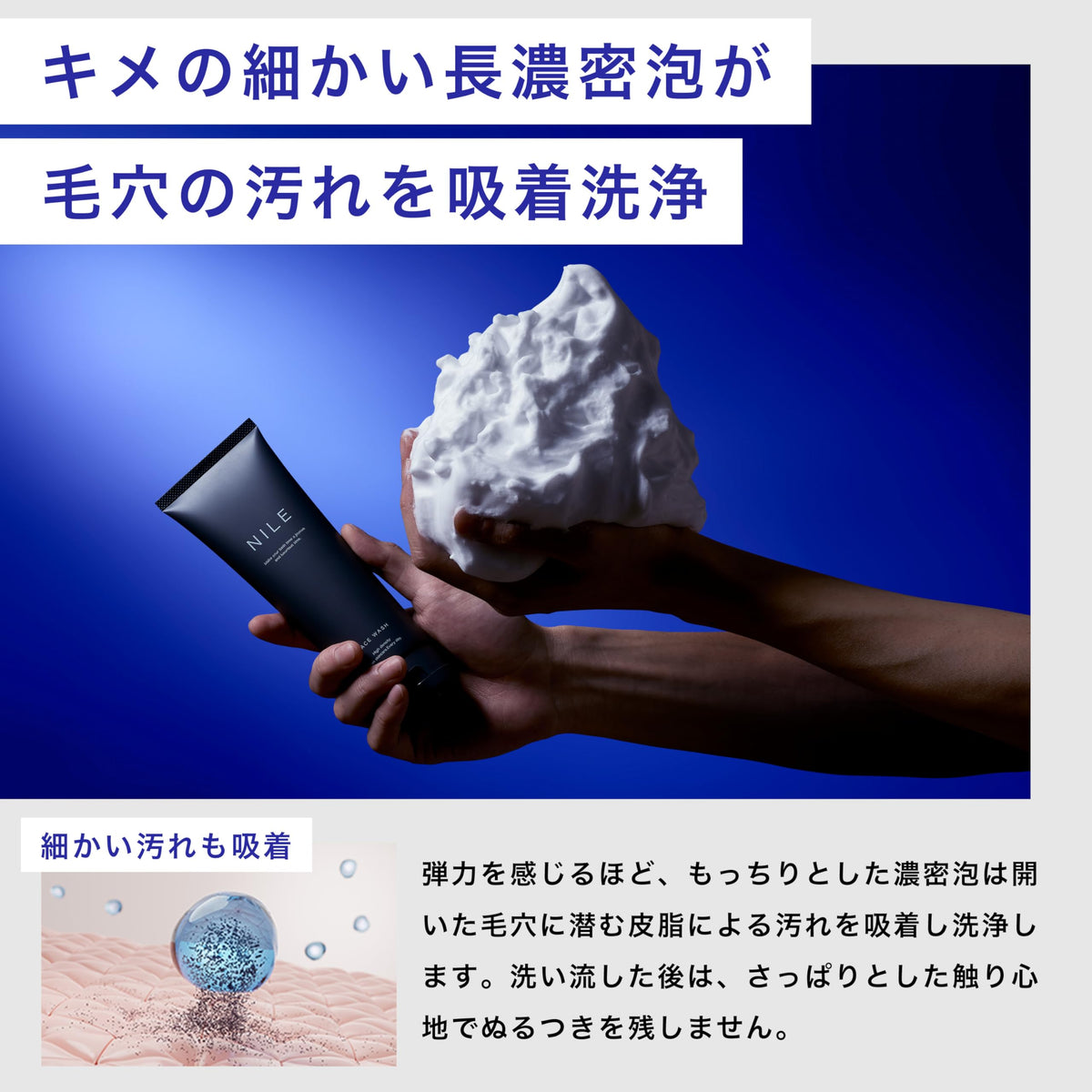 Nile Cream Facial Cleanser with Bergamot Scent 150g