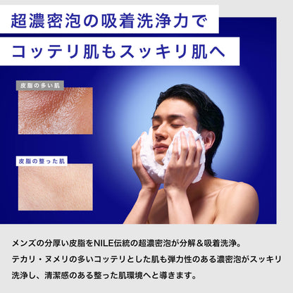 Nile Cream Cleanser 150g with Bergamot Scent for Gentle Cleansing