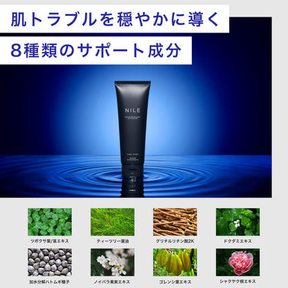 Nile Cream Cleanser 150g with Bergamot Scent for Gentle Cleansing