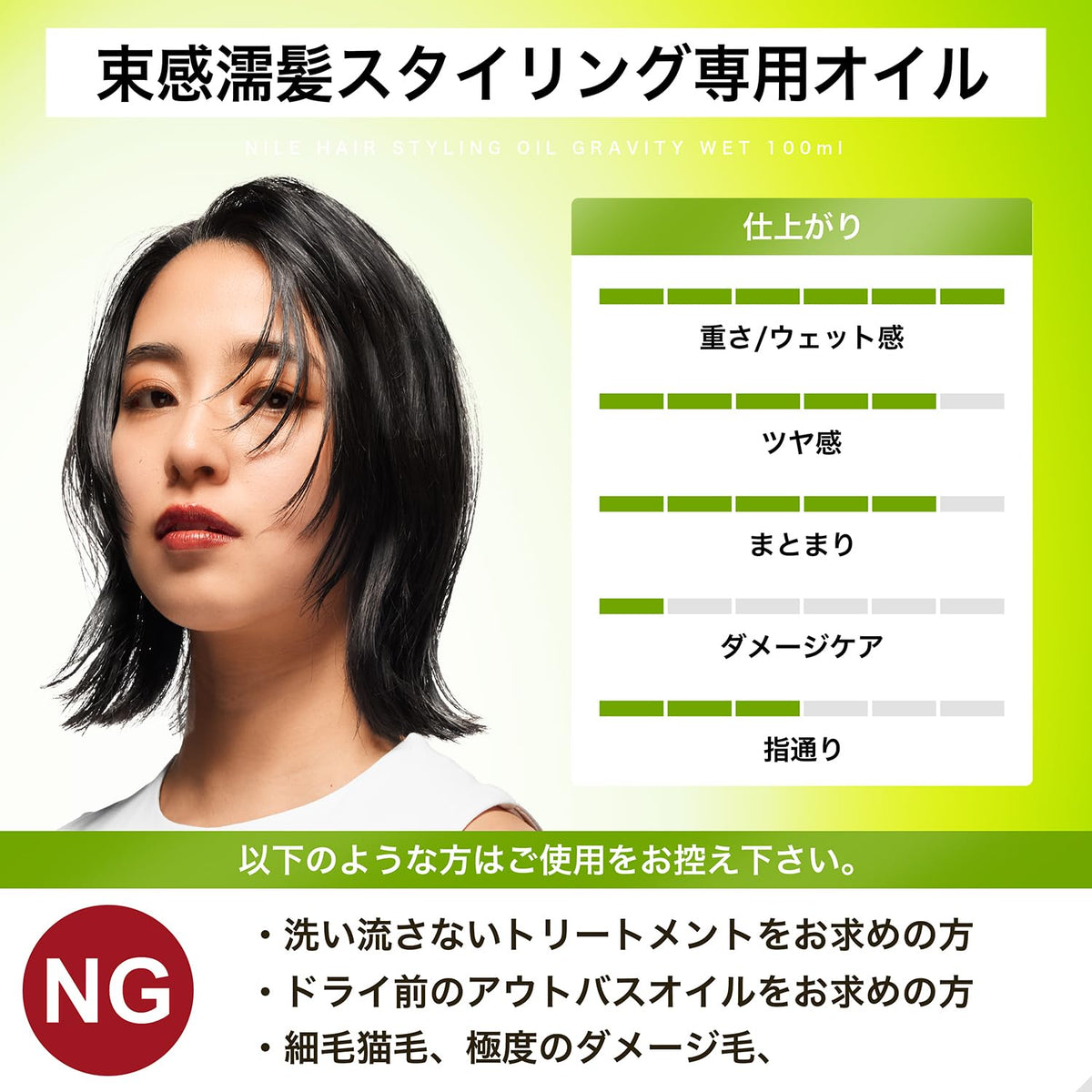 Nile Styling Oil Hair Oil 100ml with Apple Fleur Scent