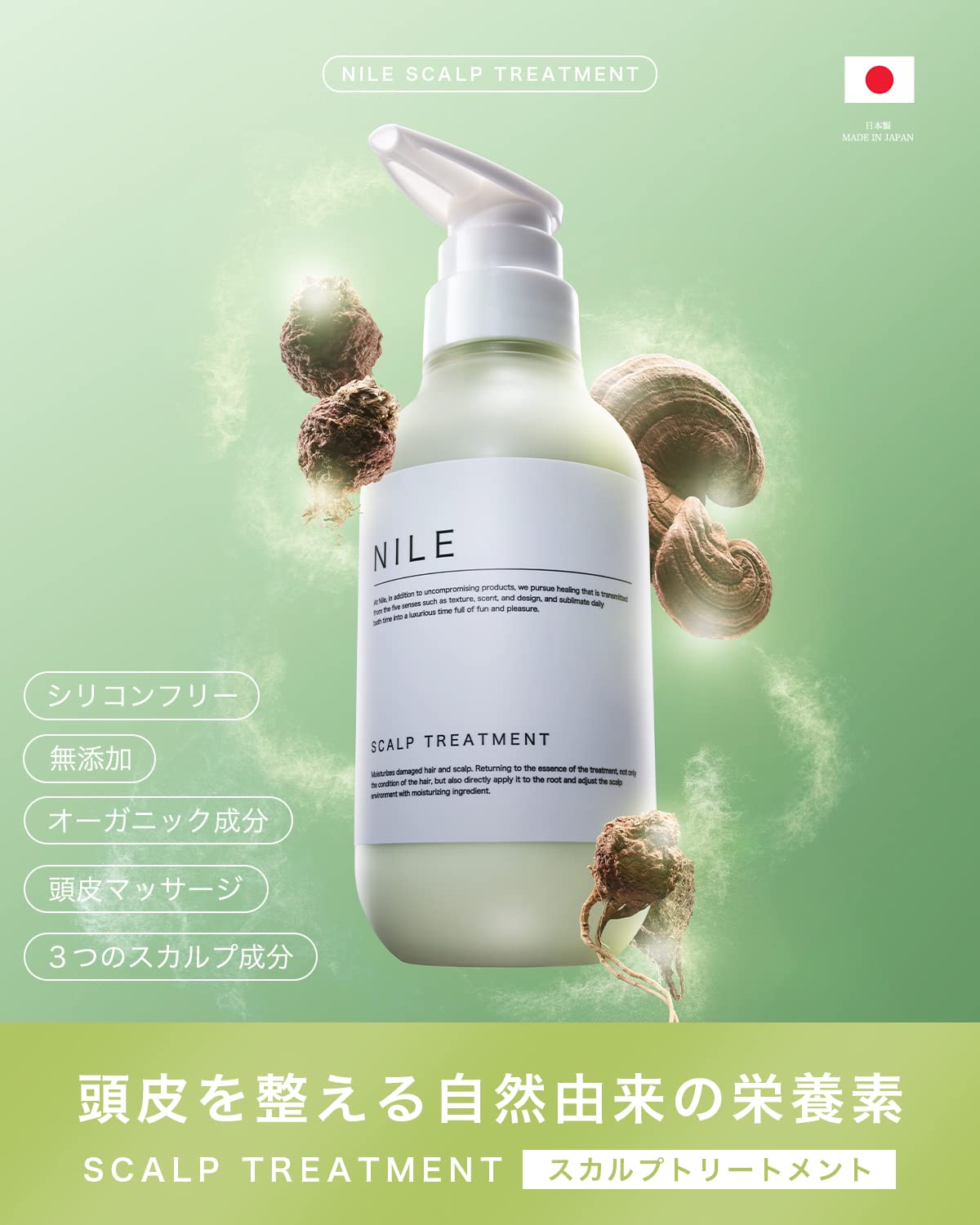 Nile Sculpt Treatment Hair Care Refill 250ml Yuzu Scent