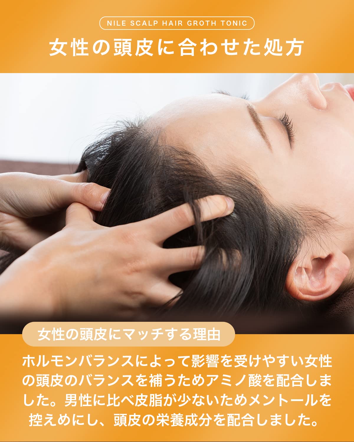 Nile Scalp Hair Tonic 150ml for Women