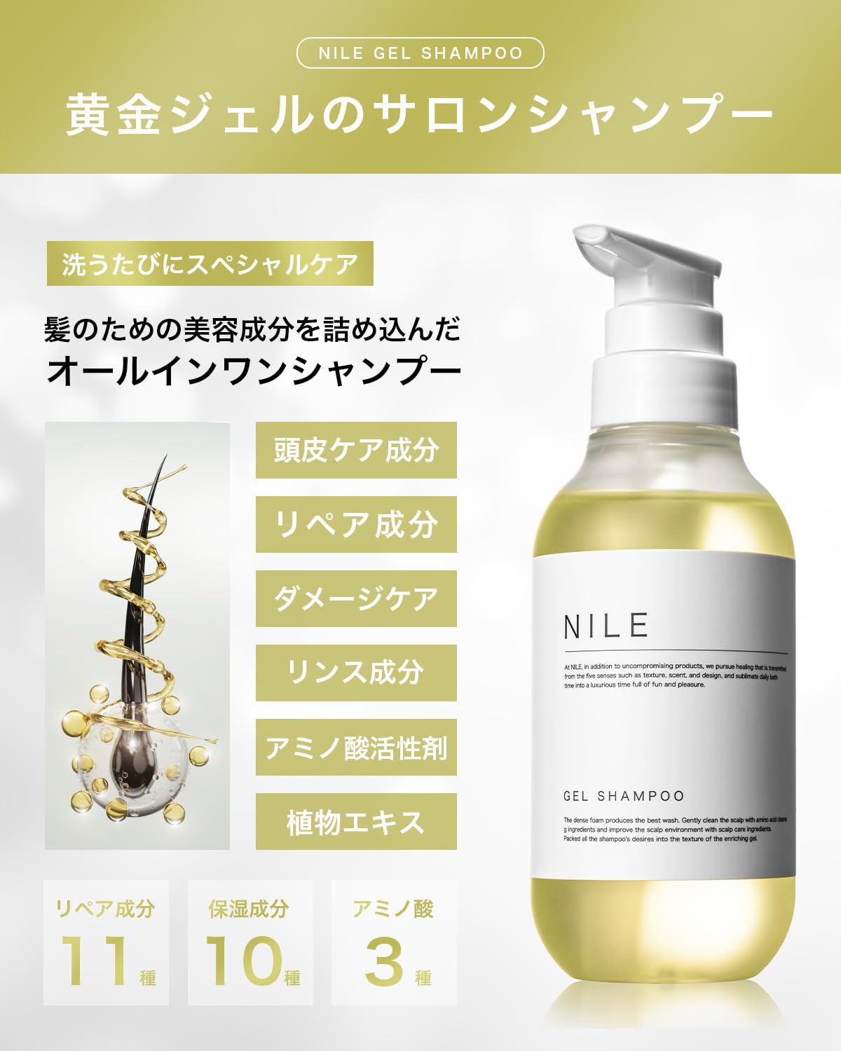 Nile Rich Foam Gel Shampoo with La France Scent 300ml
