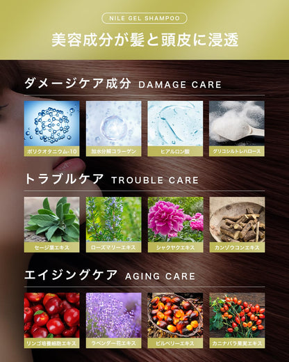 Nile Rich Foam Gel Shampoo with La France Scent 300ml