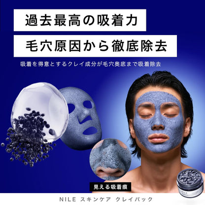 Nile Mud Pack Peeling Mask for Pores and Blackheads 70g