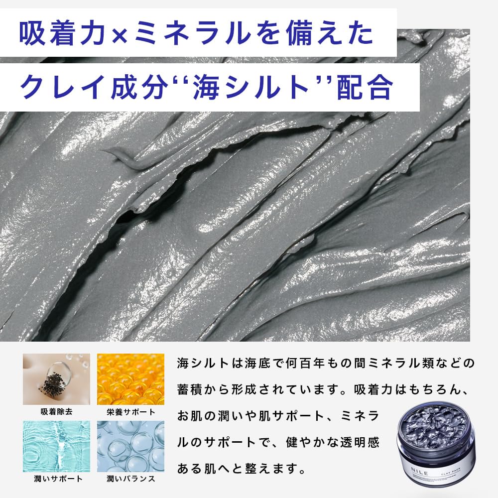 Nile Mud Pack Peeling Mask for Pores and Blackheads 70g