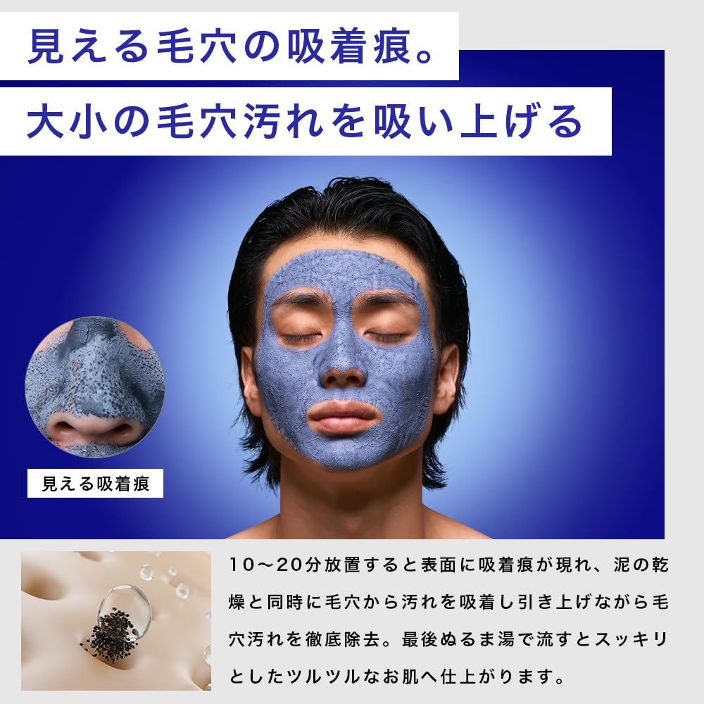 Nile Mud Pack Peeling Mask for Pores and Blackheads 70g