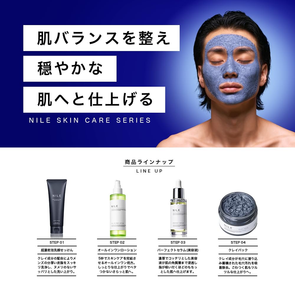 Nile Mud Pack Peeling Mask for Pores and Blackheads 70g