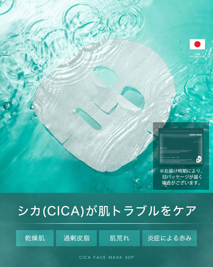 Nile Cica Face Pack for Skin Trouble Care 30 Sheets