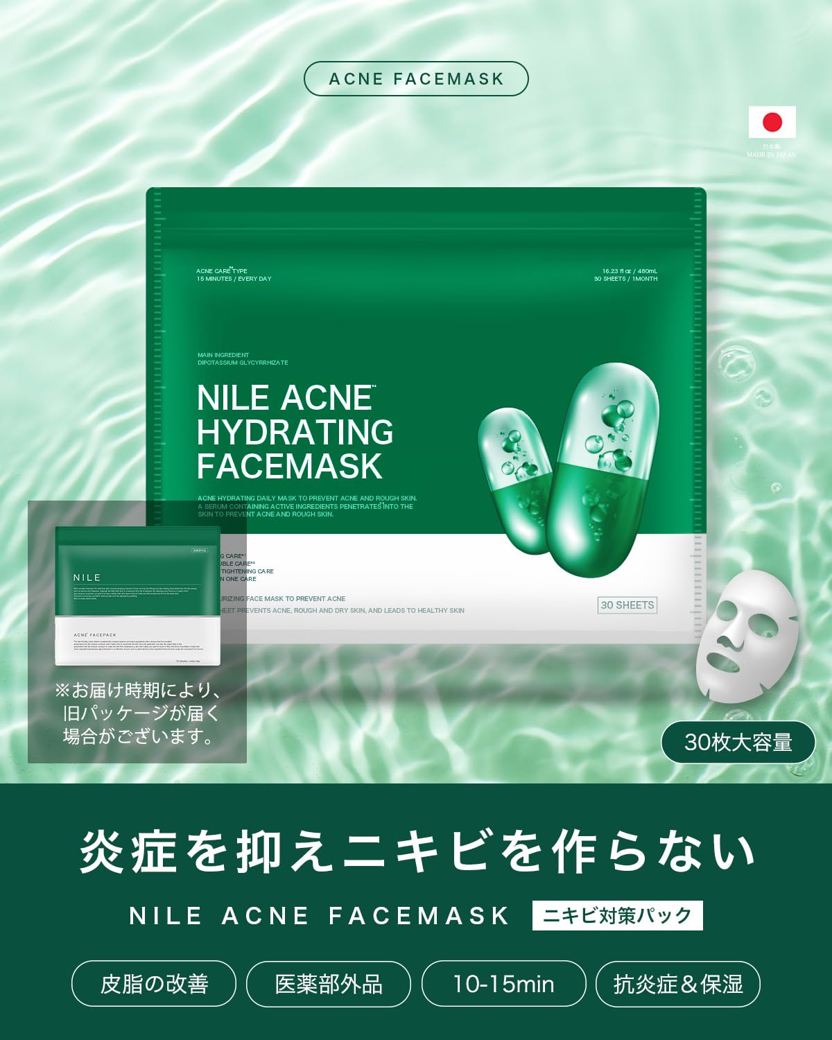 Nile Visible Spots Pack Night Care for Men and Women 30 Sheets