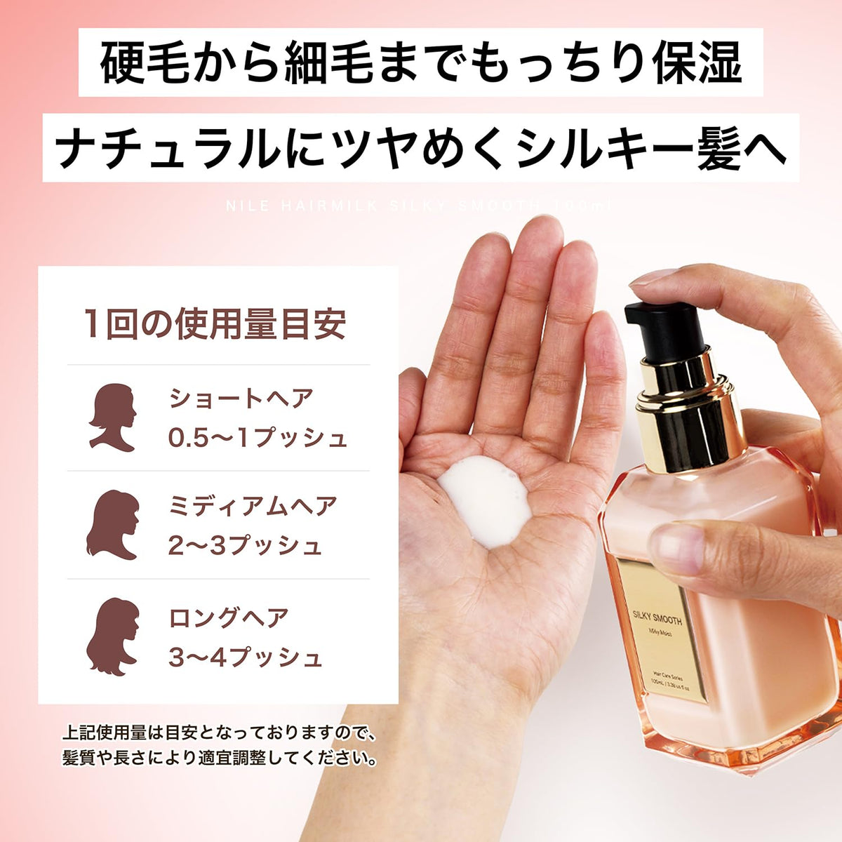 Nile Hair Milk Leave-In Treatment 100ml Silky Smooth for Medium Damage