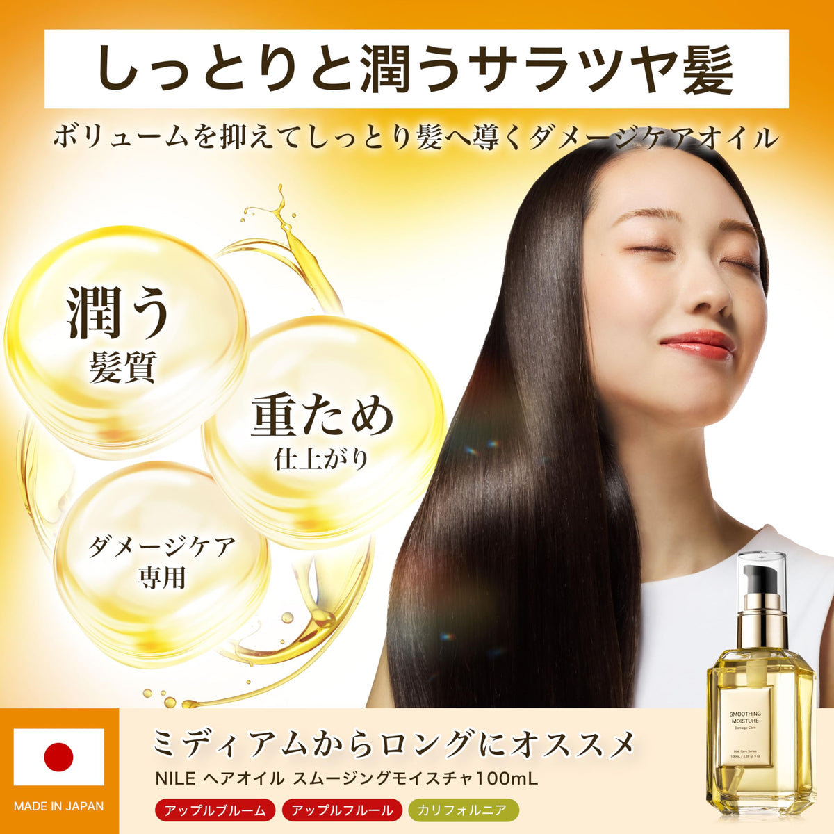 Nile Hair Oil Leave-In Treatment 100ml for Mid-Damage Hair
