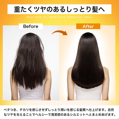 Nile Hair Oil Leave-In Treatment 100ml for Mid-Damage Hair