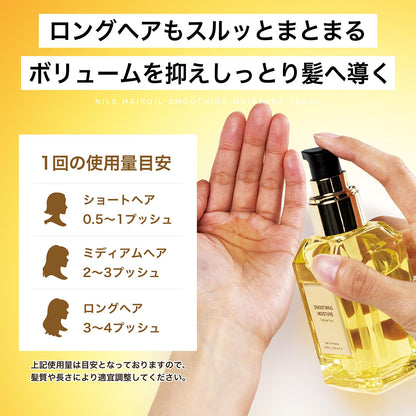 Nile Hair Oil Leave-In Treatment 100ml for Mid-Damage Hair