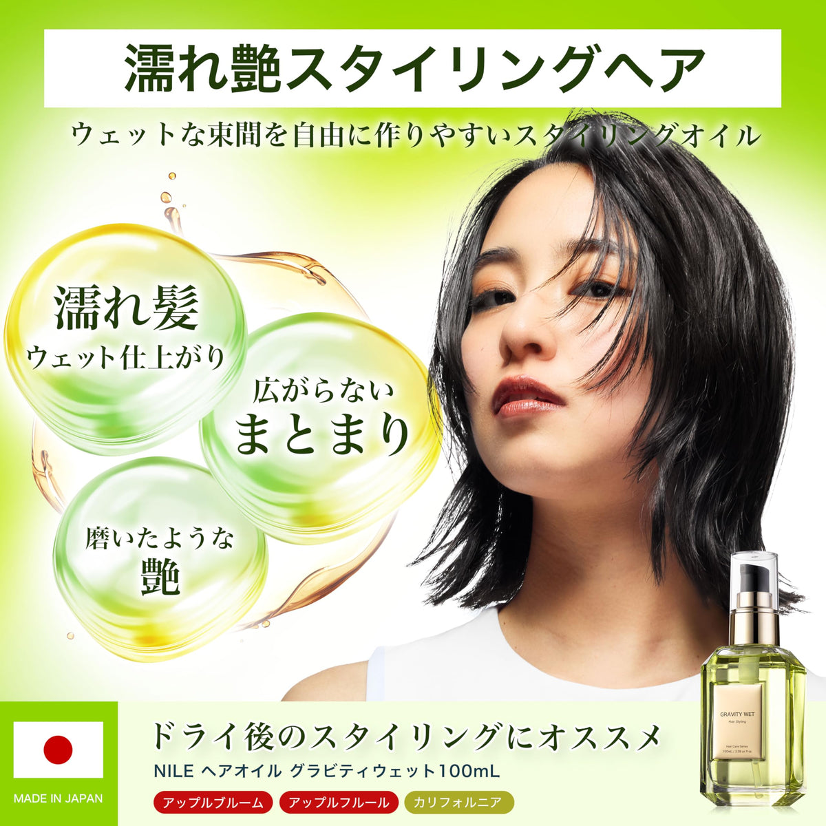 Nile Styling Oil Hair Oil 100ml for Wet Look Finish