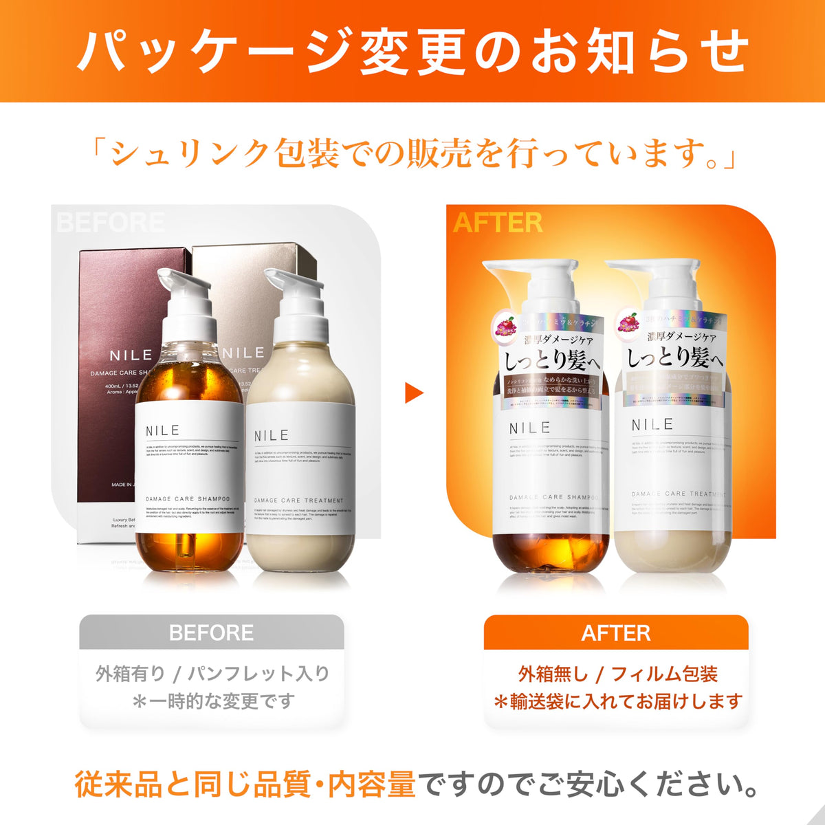 Nile Damage Care Shampoo and Treatment Set 400ml with Floral Scent